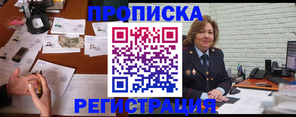 прописка ребенка в Кашине
