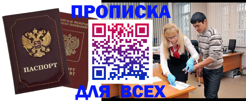 временная регистрация недорого в Кашине