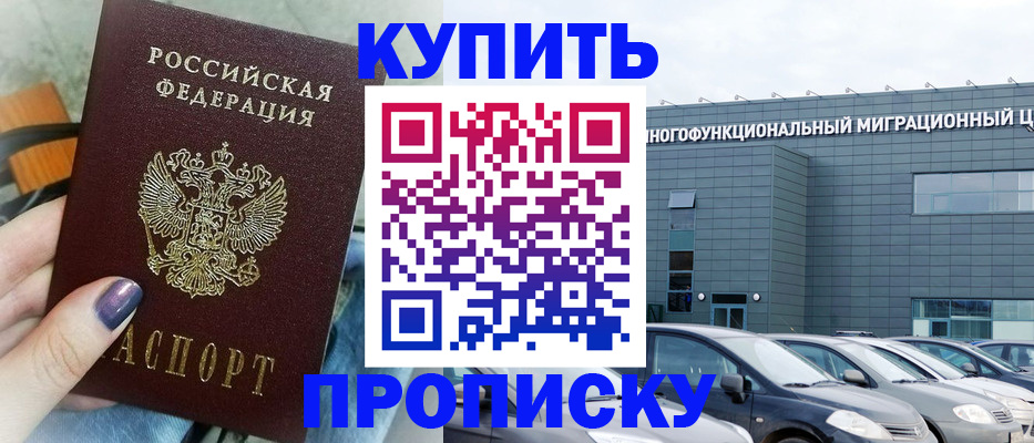 временная регистрация надежно в Кашине