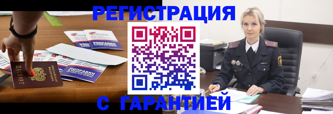 прописка от собственника в Кашине