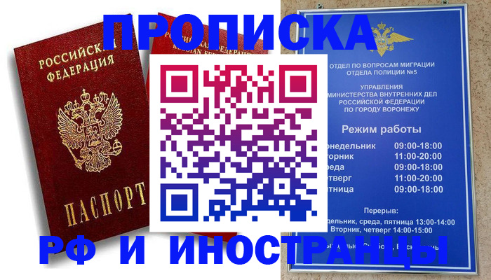 пропишу в квартире в Кашине