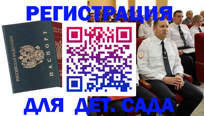прописка гарантия в Кашине