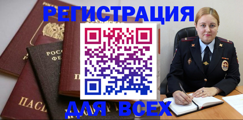 где прописаться в Кашине