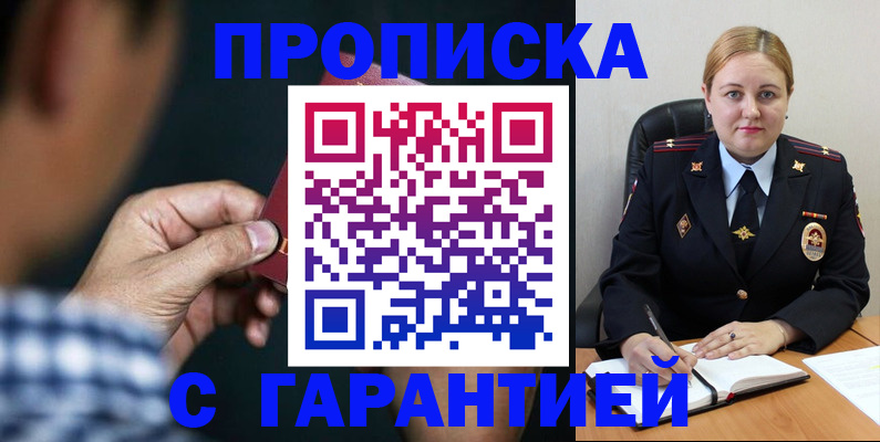 прописка для военкомата в Кашине