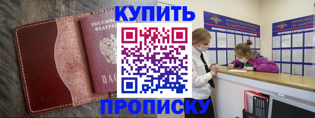 временная регистрация купить в Кашине