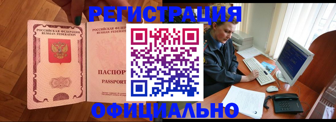 прописка для военкомата в Кашине