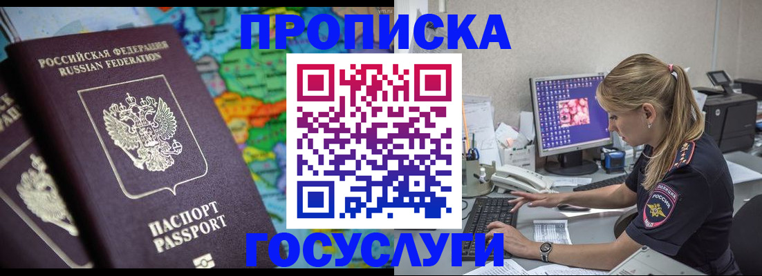 временная регистрация собственник в Кашине